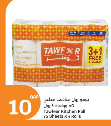 available at City Hypermarket in Qatar - Al Khor