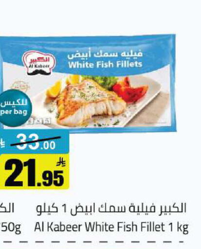 available at مخازن هايبرماركت in مملكة العربية السعودية, السعودية, سعودية - تبوك