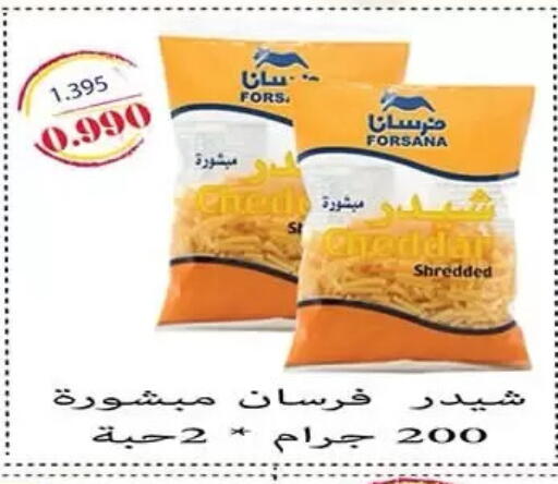 available at جمعية الرميثية التعاونية in الكويت - مدينة الكويت