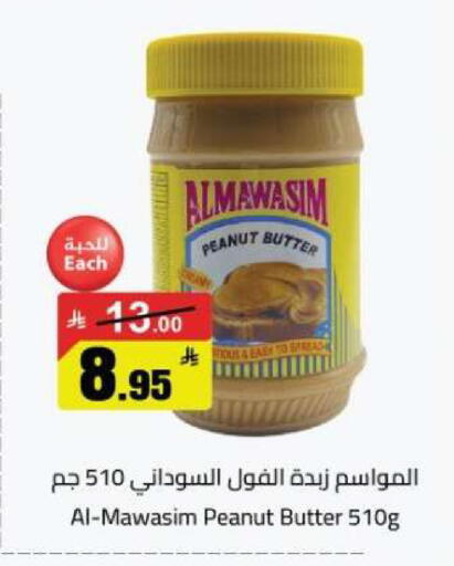 available at Hypermarket Stor in KSA, Saudi Arabia, Saudi - Tabuk