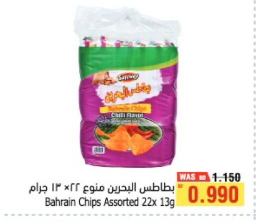 Chilli available at Al Helli in Bahrain