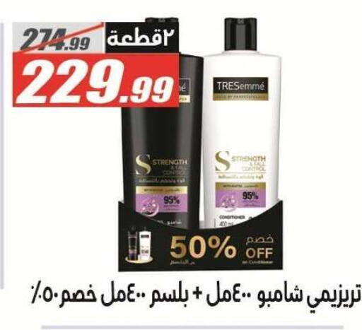 available at الفرجاني هايبر ماركت in Egypt - القاهرة