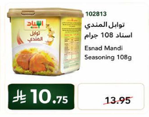 available at هوم ماركت in مملكة العربية السعودية, السعودية, سعودية - مكة المكرمة