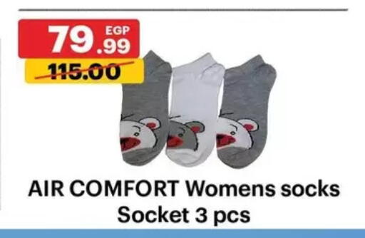 available at الحبيب ماركت in Egypt - القاهرة