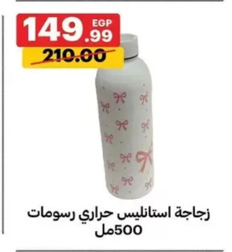 available at الحبيب ماركت in Egypt - القاهرة