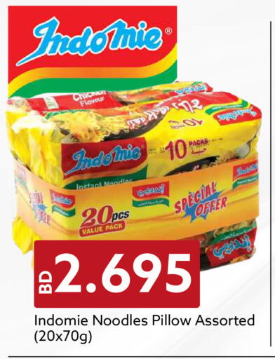 available at Midway Supermarket in Bahrain