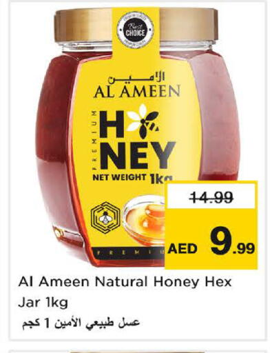 available at نستو هايبرماركت in الإمارات العربية المتحدة , الامارات - الشارقة / عجمان