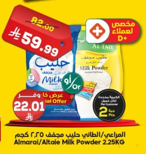available at الدكان in مملكة العربية السعودية, السعودية, سعودية - الطائف