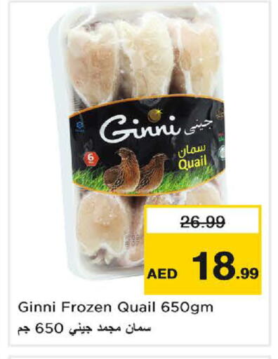 available at نستو هايبرماركت in الإمارات العربية المتحدة , الامارات - الشارقة / عجمان