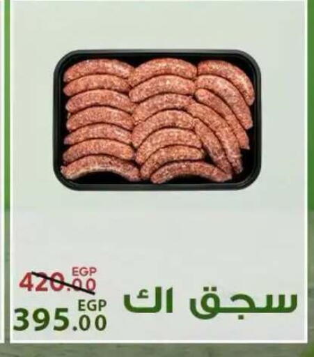 available at سراى ماركت in Egypt - القاهرة