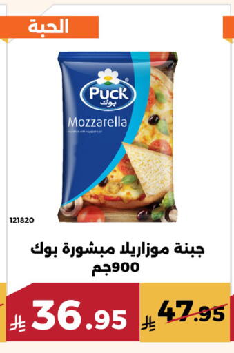 available at Forat Garden in KSA, Saudi Arabia, Saudi - Mecca