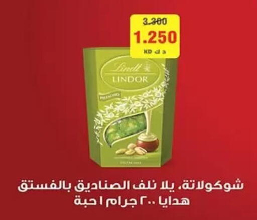 available at جمعية الرميثية التعاونية in الكويت - مدينة الكويت