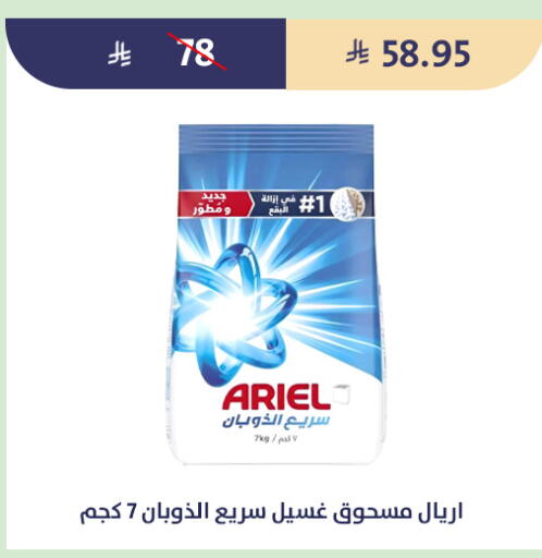 available at متاجر قوت in مملكة العربية السعودية, السعودية, سعودية - الطائف