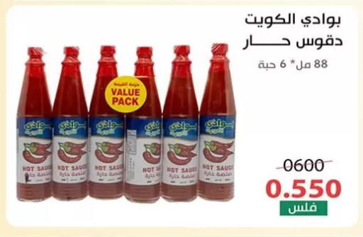 available at جمعية الرميثية التعاونية in الكويت - مدينة الكويت