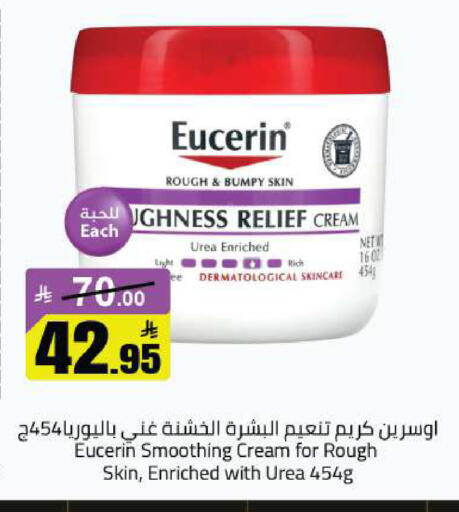available at مخازن هايبرماركت in مملكة العربية السعودية, السعودية, سعودية - بريدة