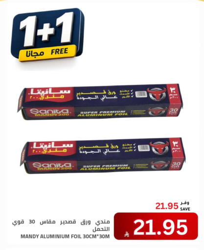 available at Astra Markets in KSA, Saudi Arabia, Saudi - Tabuk