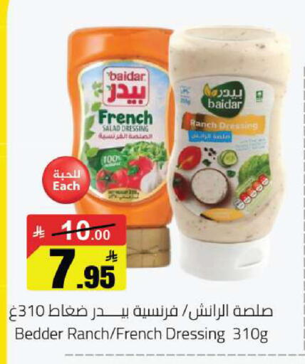 available at مخازن هايبرماركت in مملكة العربية السعودية, السعودية, سعودية - حفر الباطن