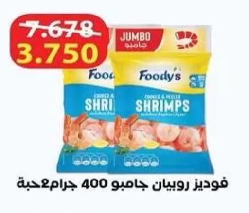 available at جمعية الرميثية التعاونية in الكويت - مدينة الكويت