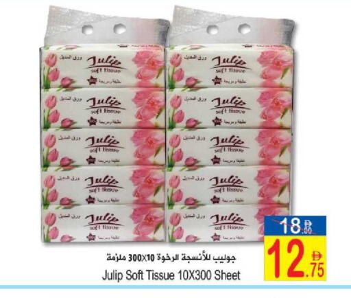 available at سن اند ساند هايبر ماركت ذ.م.م in الإمارات العربية المتحدة , الامارات - ٱلْفُجَيْرَة‎