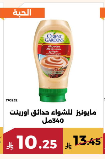 available at حدائق الفرات in مملكة العربية السعودية, السعودية, سعودية - مكة المكرمة