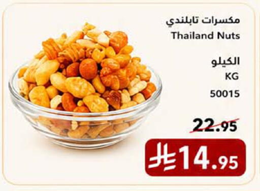 available at هوم ماركت in مملكة العربية السعودية, السعودية, سعودية - مكة المكرمة