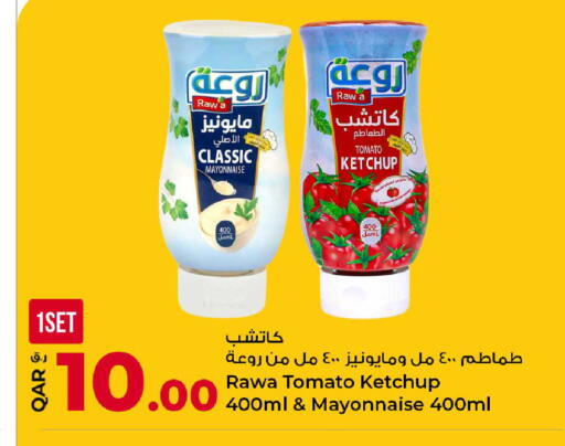 Tomato available at روابي هايبرماركت in قطر - الدوحة