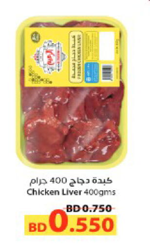 available at أسواق الحلي in البحرين