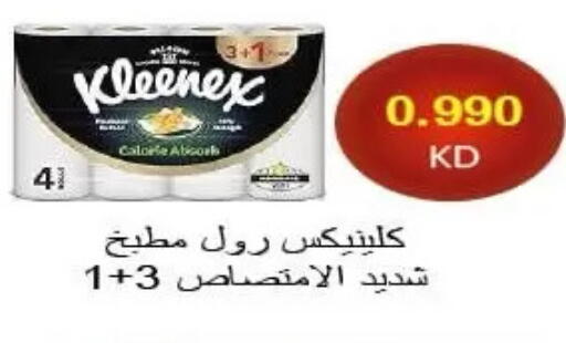 available at Al Rumaithya Co-Op  in Kuwait - Kuwait City