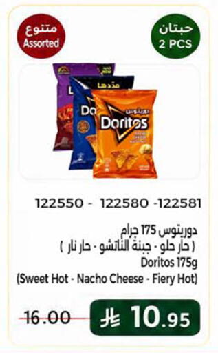 available at هوم ماركت in مملكة العربية السعودية, السعودية, سعودية - مكة المكرمة