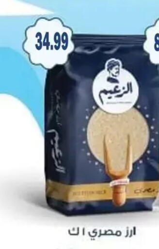 available at AlSultan Hypermarket in Egypt - Cairo