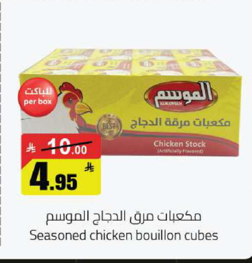 available at مخازن هايبرماركت in مملكة العربية السعودية, السعودية, سعودية - حفر الباطن