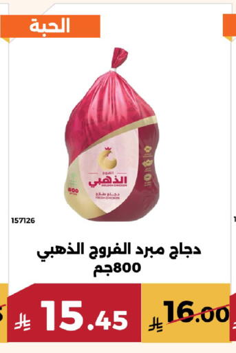 available at Forat Garden in KSA, Saudi Arabia, Saudi - Mecca