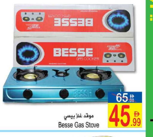 available at سن اند ساند هايبر ماركت ذ.م.م in الإمارات العربية المتحدة , الامارات - ٱلْفُجَيْرَة‎