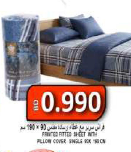 available at Hassan Mahmood Group in Bahrain