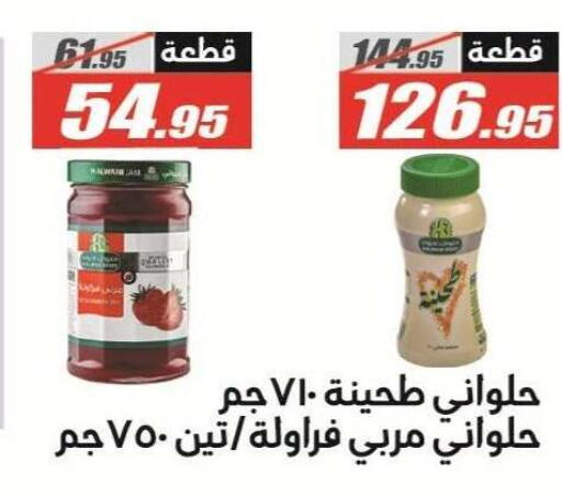 available at الفرجاني هايبر ماركت in Egypt - القاهرة