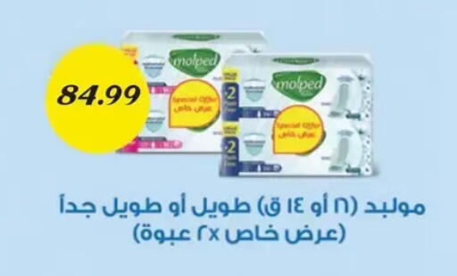 available at AlSultan Hypermarket in Egypt - Cairo