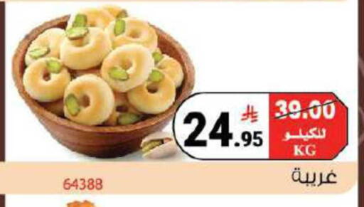 available at House Care in KSA, Saudi Arabia, Saudi - Mecca