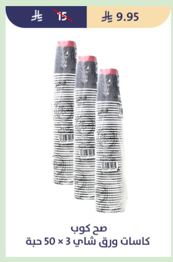 available at متاجر قوت in مملكة العربية السعودية, السعودية, سعودية - الطائف