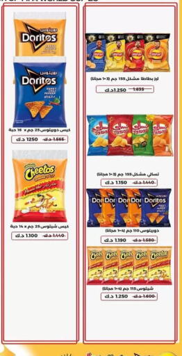 available at Al Rumaithya Co-Op  in Kuwait - Kuwait City