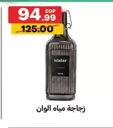 available at الحبيب ماركت in Egypt - القاهرة