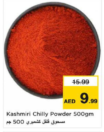 available at لاست تشانس in الإمارات العربية المتحدة , الامارات - ٱلْفُجَيْرَة‎