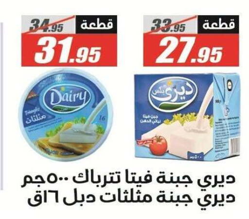 available at الفرجاني هايبر ماركت in Egypt - القاهرة