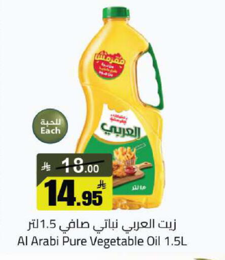 available at مخازن هايبرماركت in مملكة العربية السعودية, السعودية, سعودية - تبوك