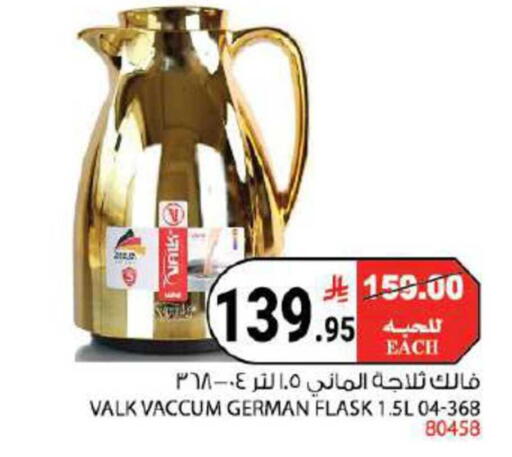 available at House Care in KSA, Saudi Arabia, Saudi - Mecca