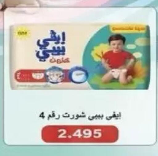 available at جمعية الرميثية التعاونية in الكويت - مدينة الكويت