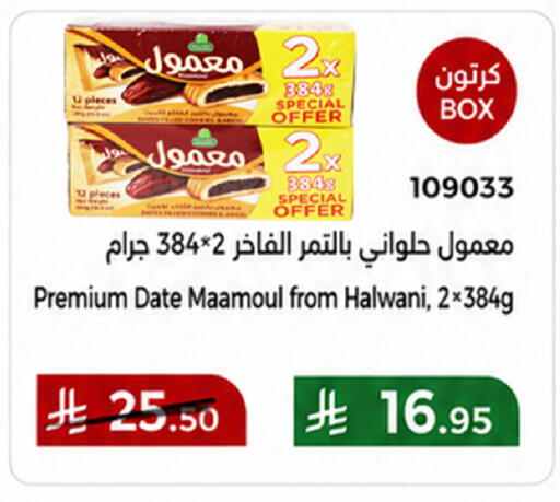 Date available at هوم ماركت in مملكة العربية السعودية, السعودية, سعودية - مكة المكرمة