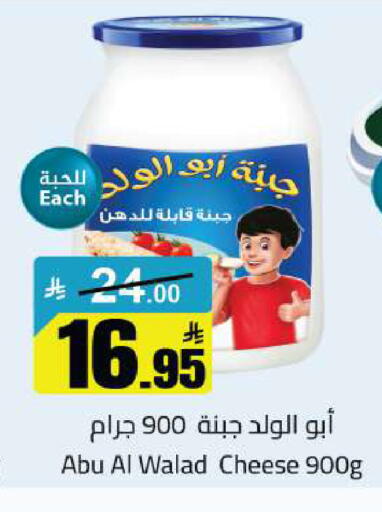 available at مخازن هايبرماركت in مملكة العربية السعودية, السعودية, سعودية - تبوك