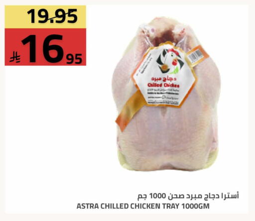 available at Astra Markets in KSA, Saudi Arabia, Saudi - Tabuk