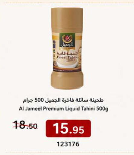 available at هوم ماركت in مملكة العربية السعودية, السعودية, سعودية - مكة المكرمة