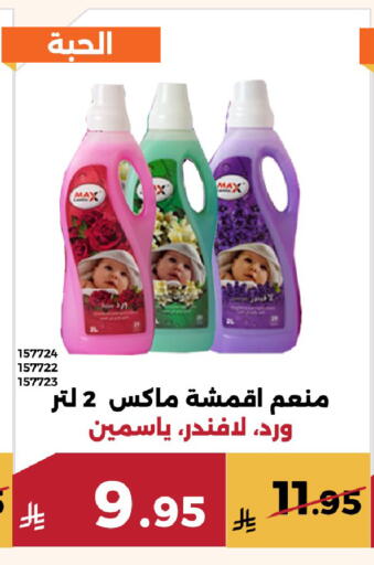 available at حدائق الفرات in مملكة العربية السعودية, السعودية, سعودية - مكة المكرمة